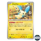 Minun