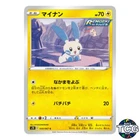 Minun