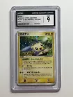 Minun