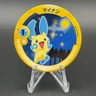 Minun