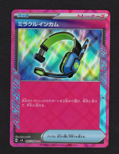 Miraculous Intercom