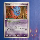 Misdreavus