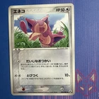 Skitty