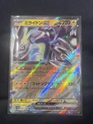 Miraidon ex