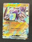 Miraidon ex