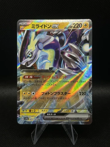 Miraidon ex