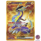 Miraidon EX