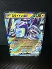 Miraidon ex