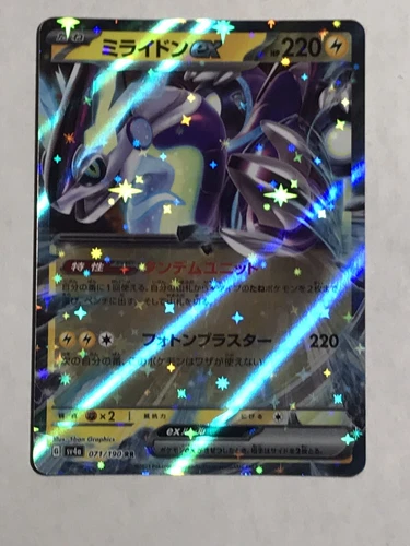Miraidon ex