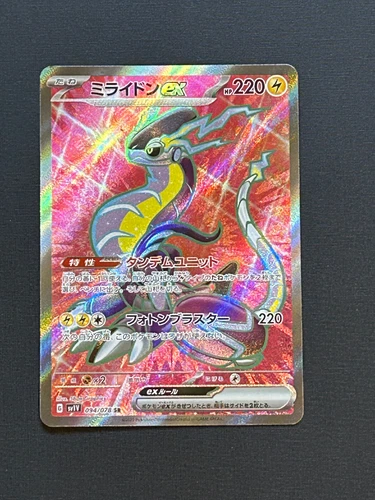 Miraidon EX
