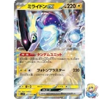 Miraidon EX