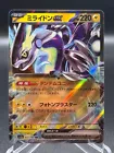 Miraidon ex