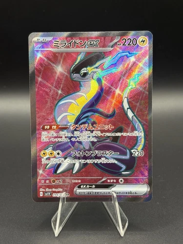 Miraidon EX