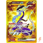 Raikou V