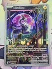 Miraidon ex