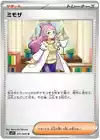 Miriam