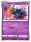 Misdreavus