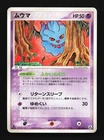 Misdreavus