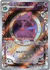 Misdreavus