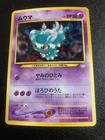 Misdreavus