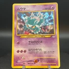 Misdreavus