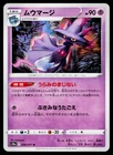Mismagius