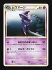 Mismagius