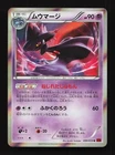 Mismagius