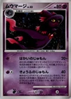 Mismagius