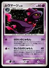 Misdreavus