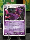 Mismagius