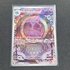 Mismagius