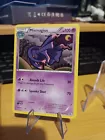 Mismagius