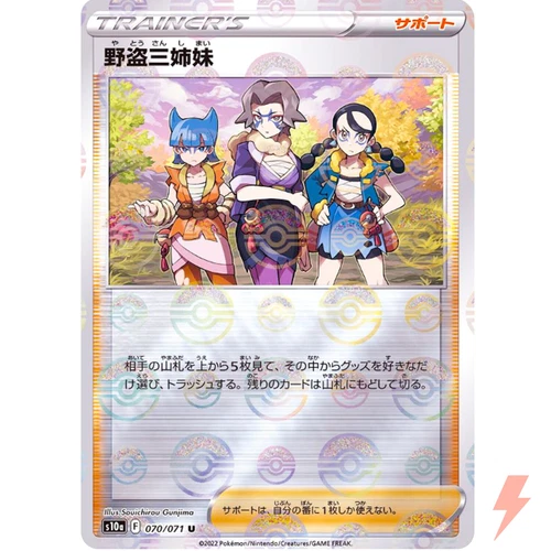 Miss Fortune Sisters