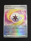 Mist Energy