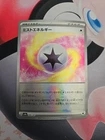 Mist Energy