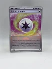 Mist Energy
