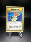 Misty's Seel