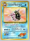 Cloyster, Tentacruel