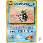 Cloyster