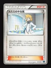 Misty's Determination