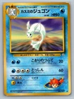 Misty's Dewgong