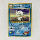 Misty's Dewgong