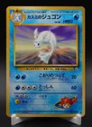 Misty's Dewgong