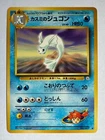 Misty's Dewgong
