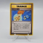 Misty's Determination