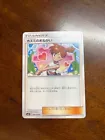 Misty's Favor