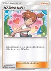 Misty's Favor