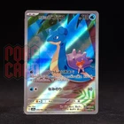 Lapras
