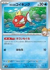 Misty's Magikarp
